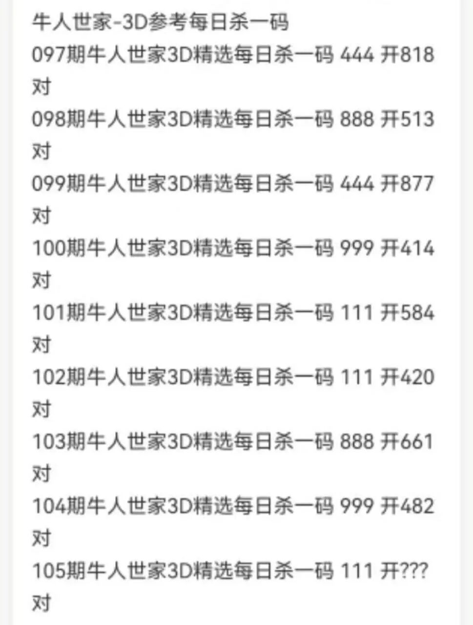 采集的图片