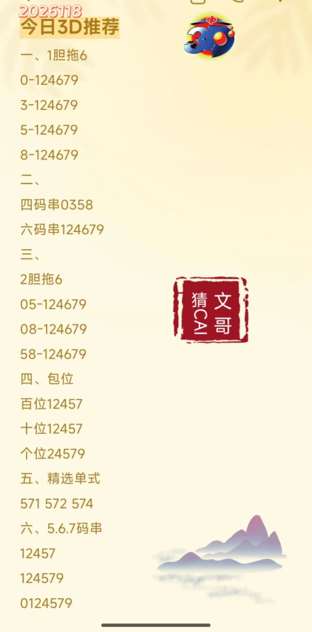 采集的图片