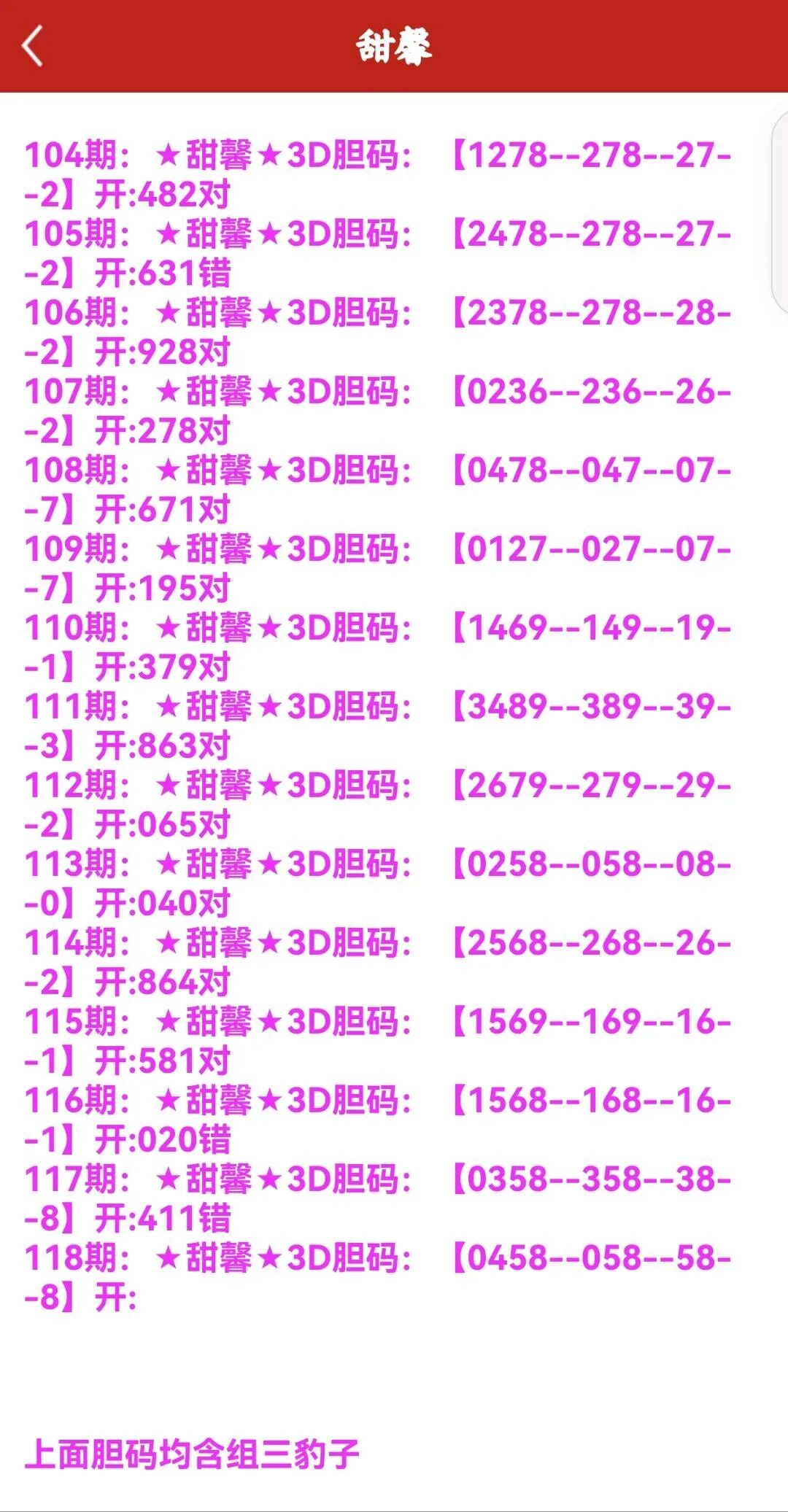 采集的图片
