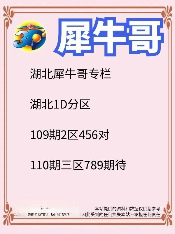 采集的图片