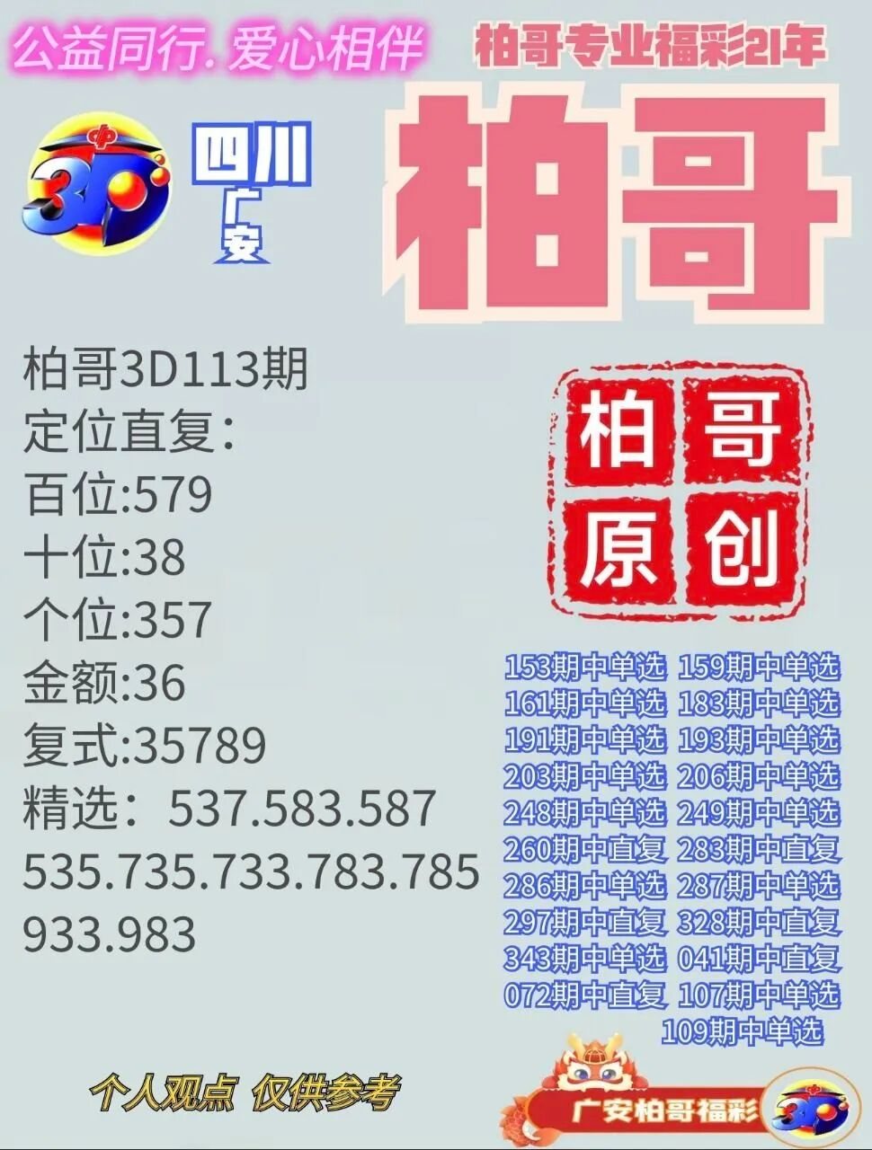 采集的图片