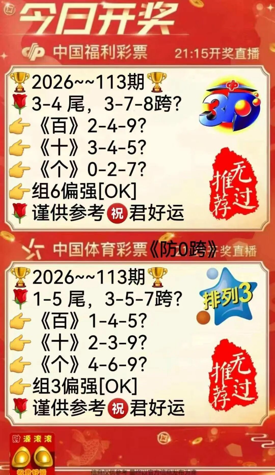 采集的图片