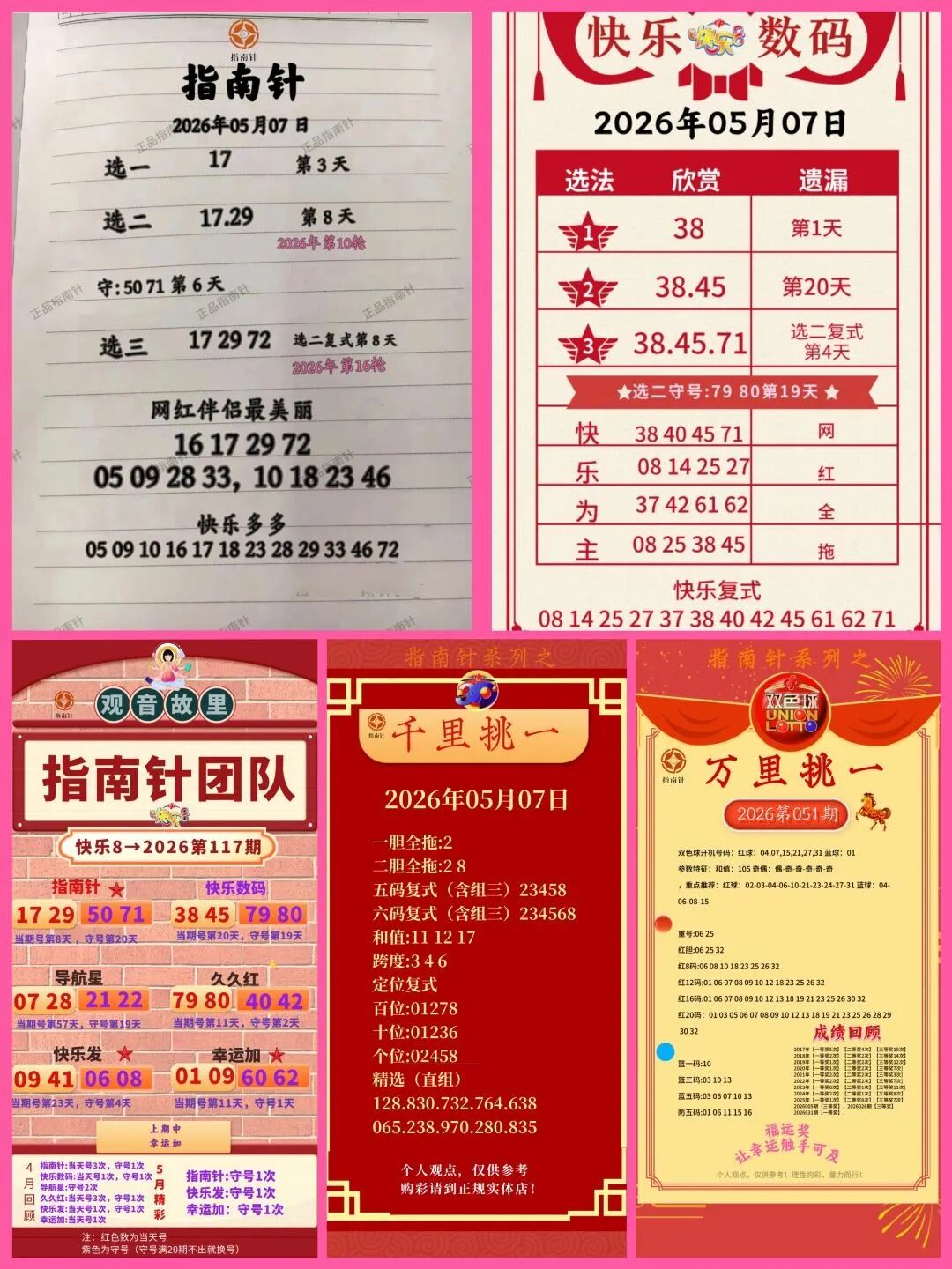 采集的图片