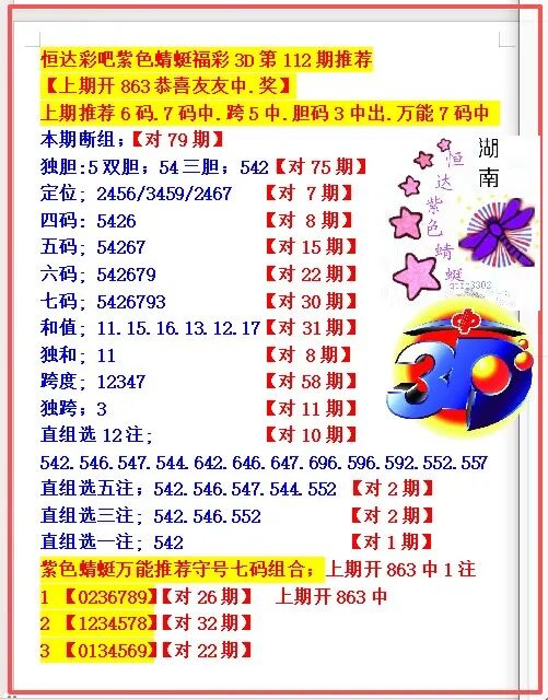 采集的图片