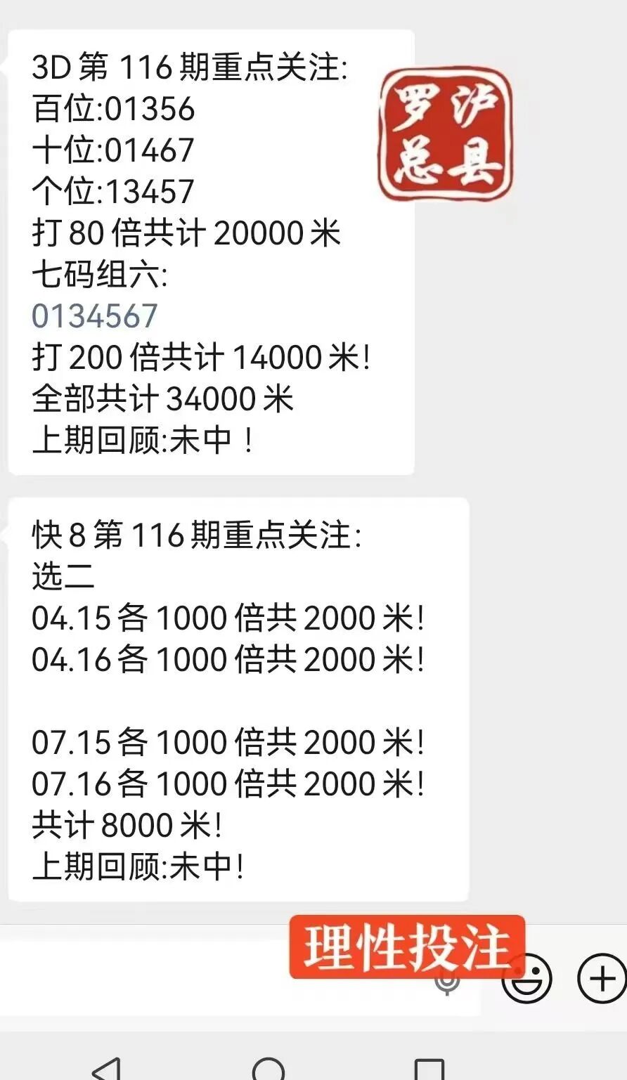 采集的图片