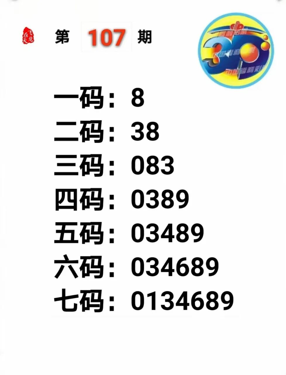 采集的图片