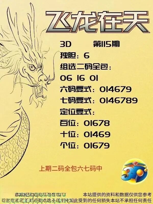 采集的图片