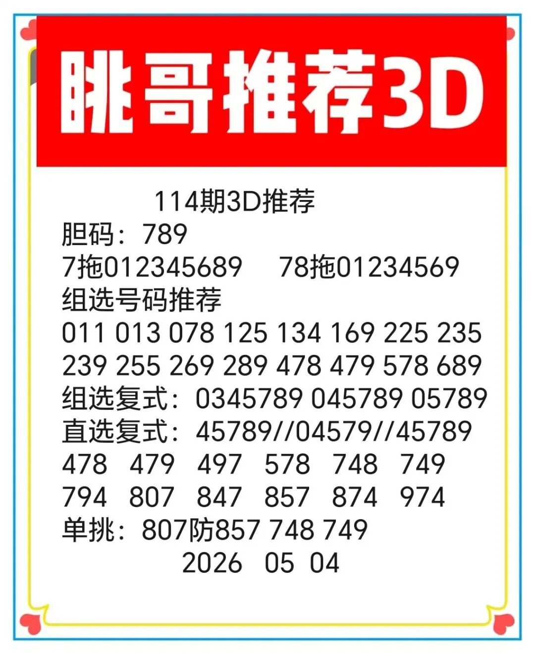 采集的图片