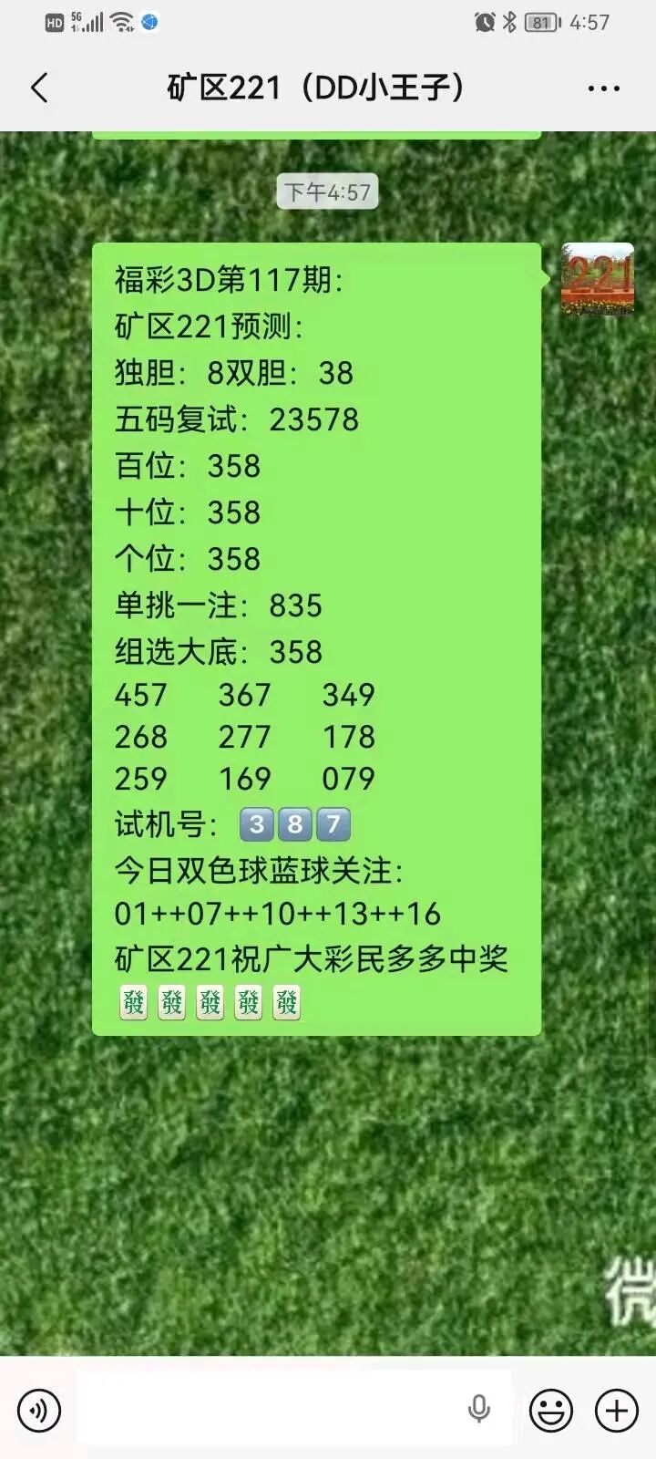 采集的图片
