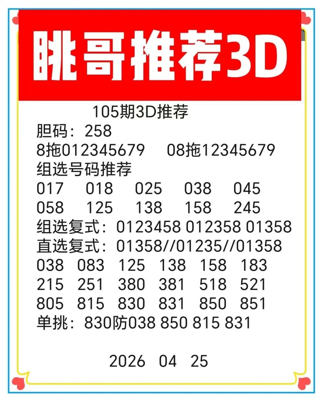 采集的图片
