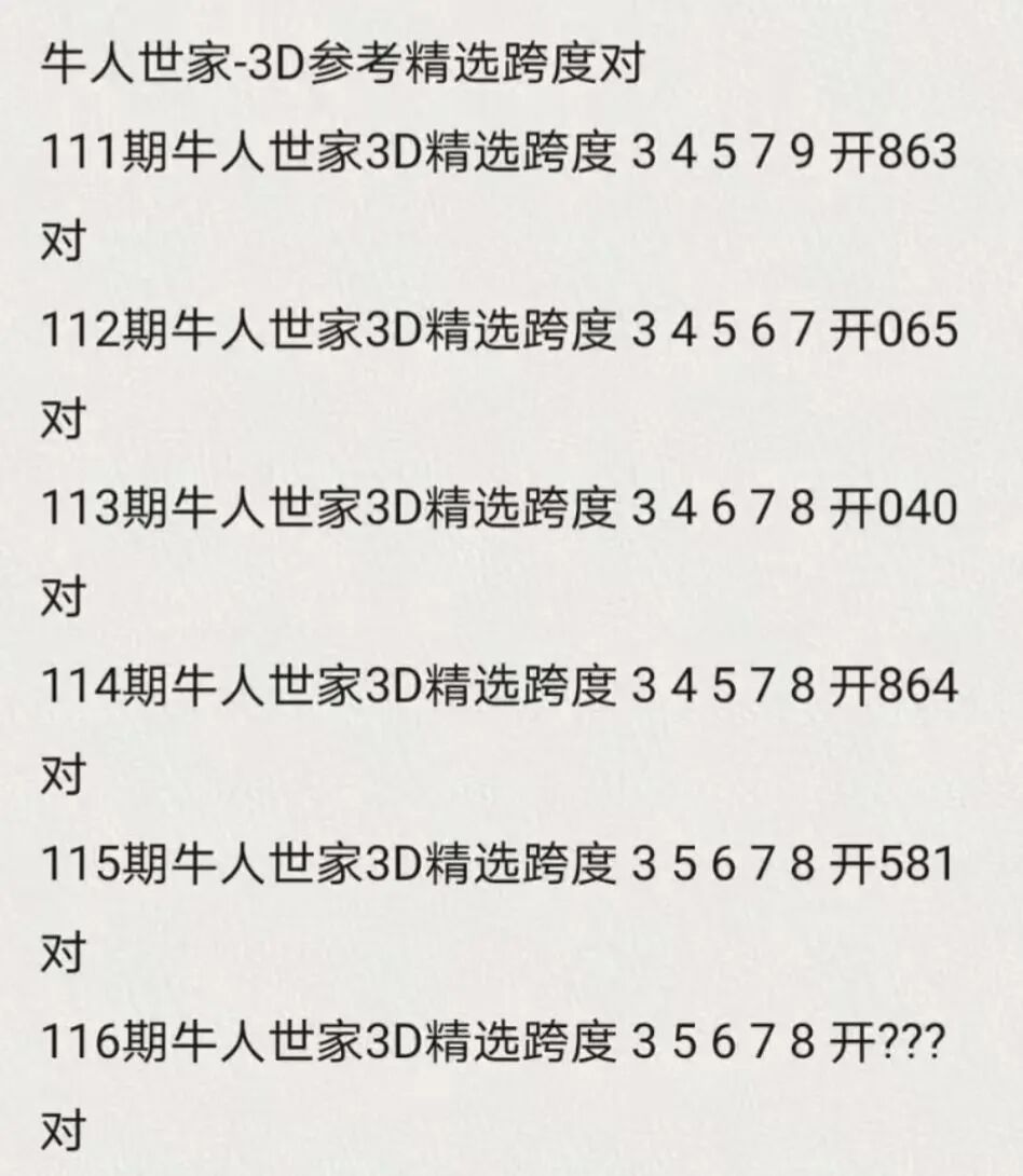 采集的图片