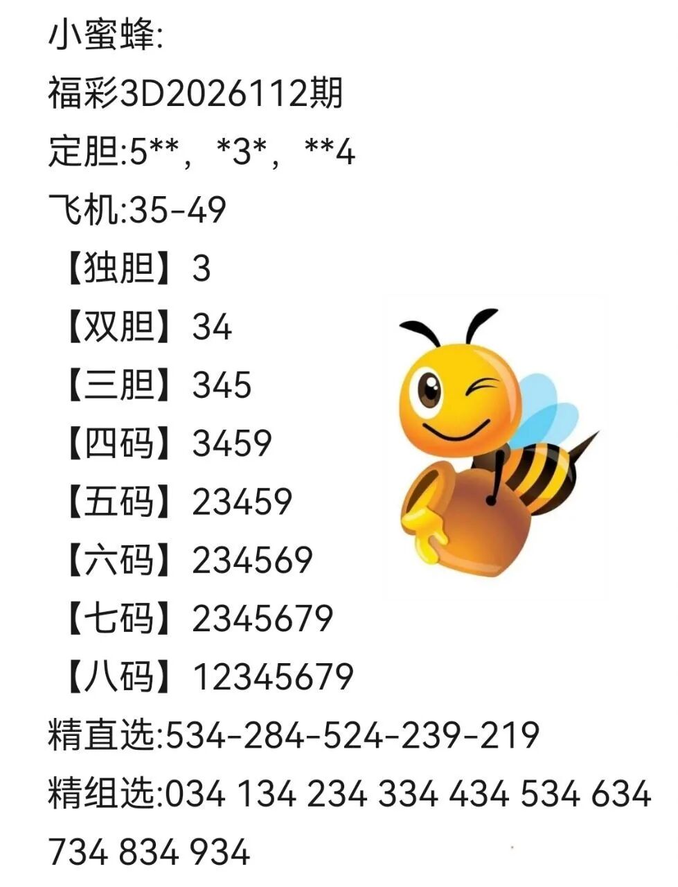 采集的图片