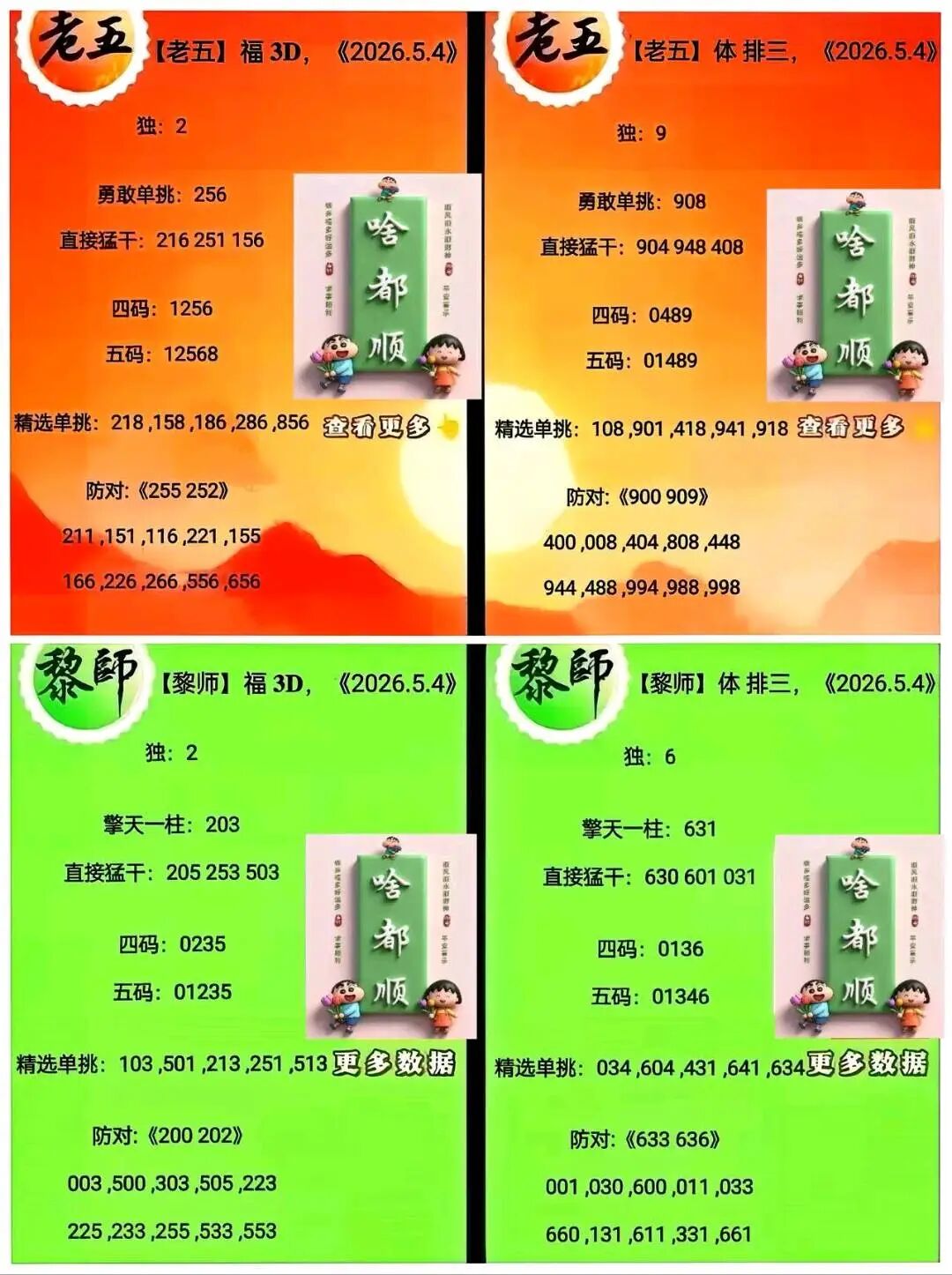 采集的图片
