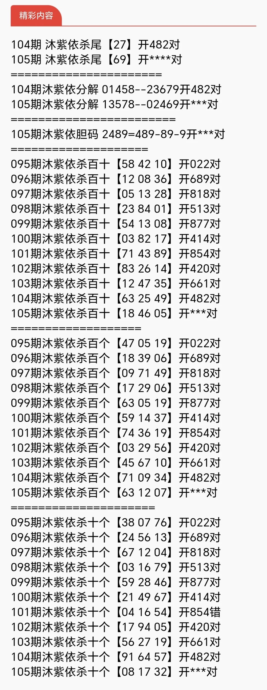 采集的图片