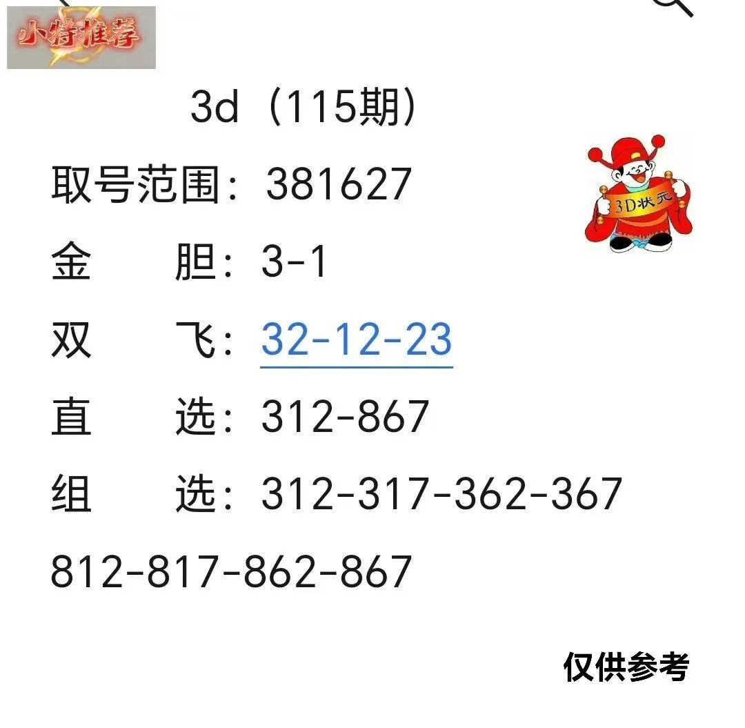 采集的图片