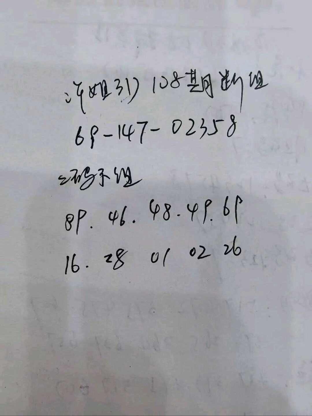 采集的图片