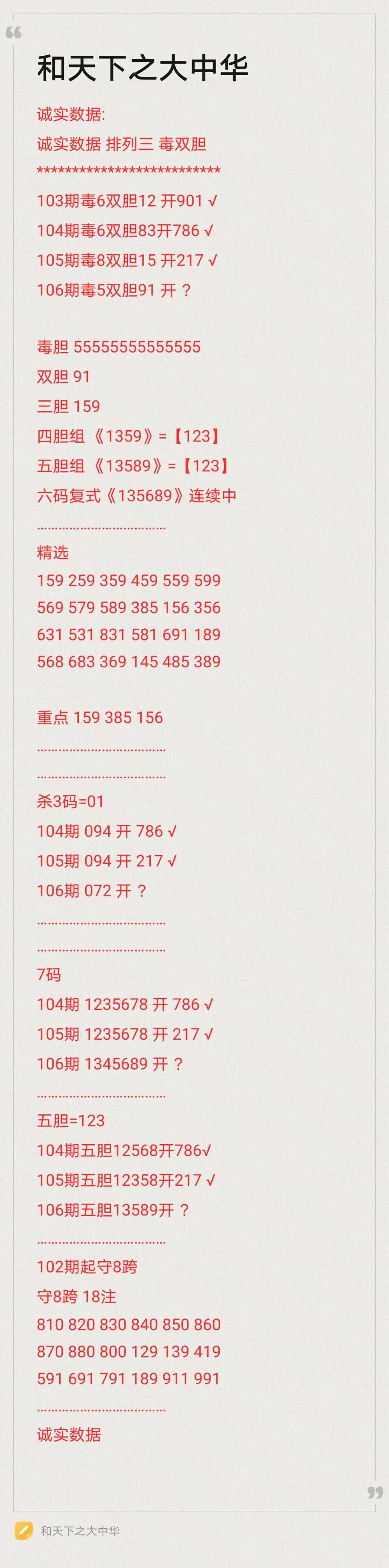采集的图片