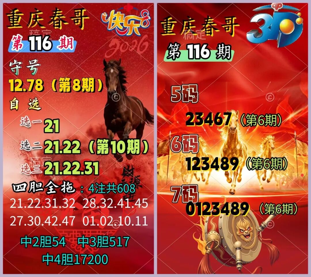 采集的图片