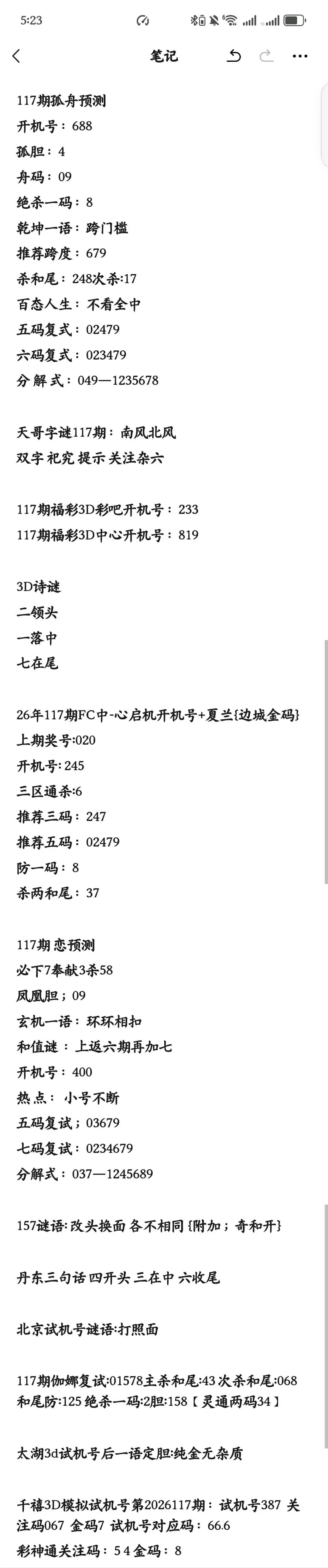 采集的图片