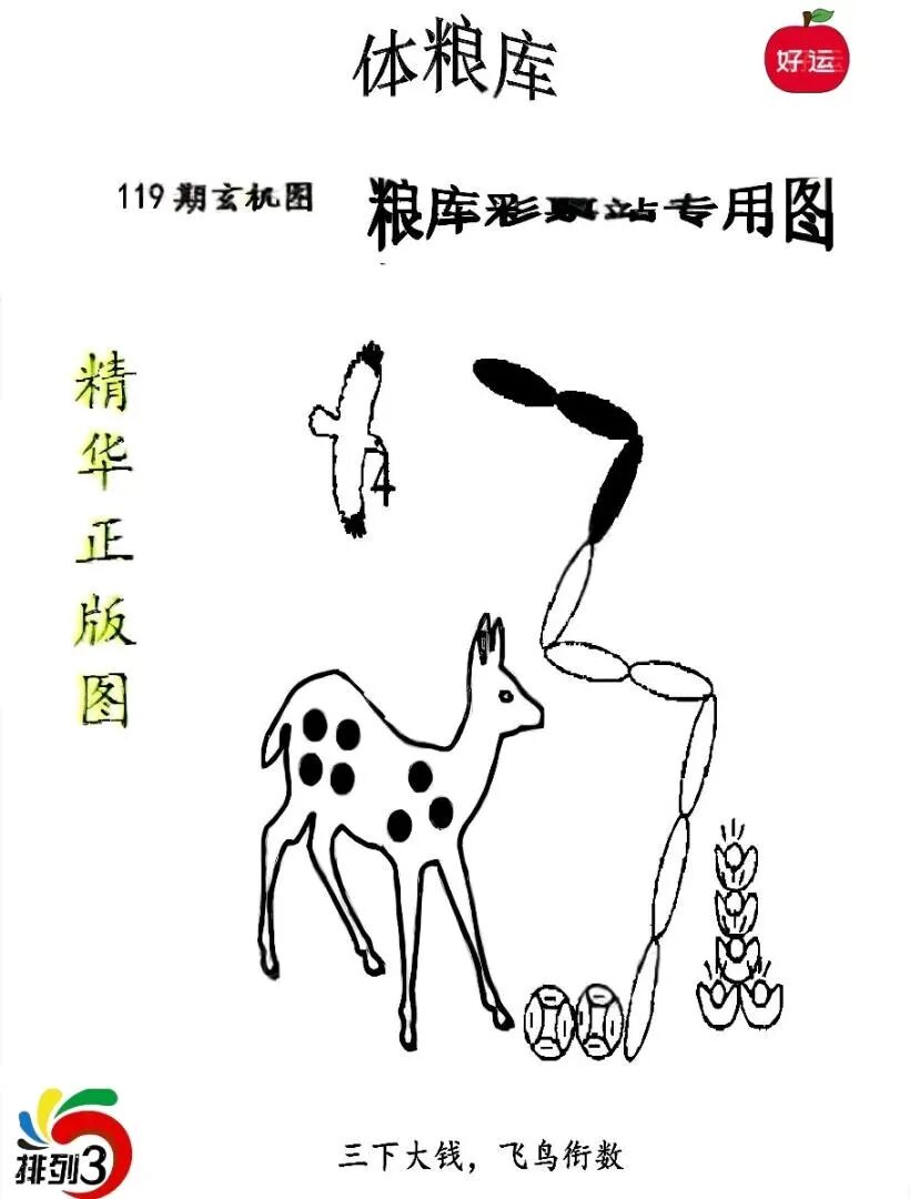 采集的图片