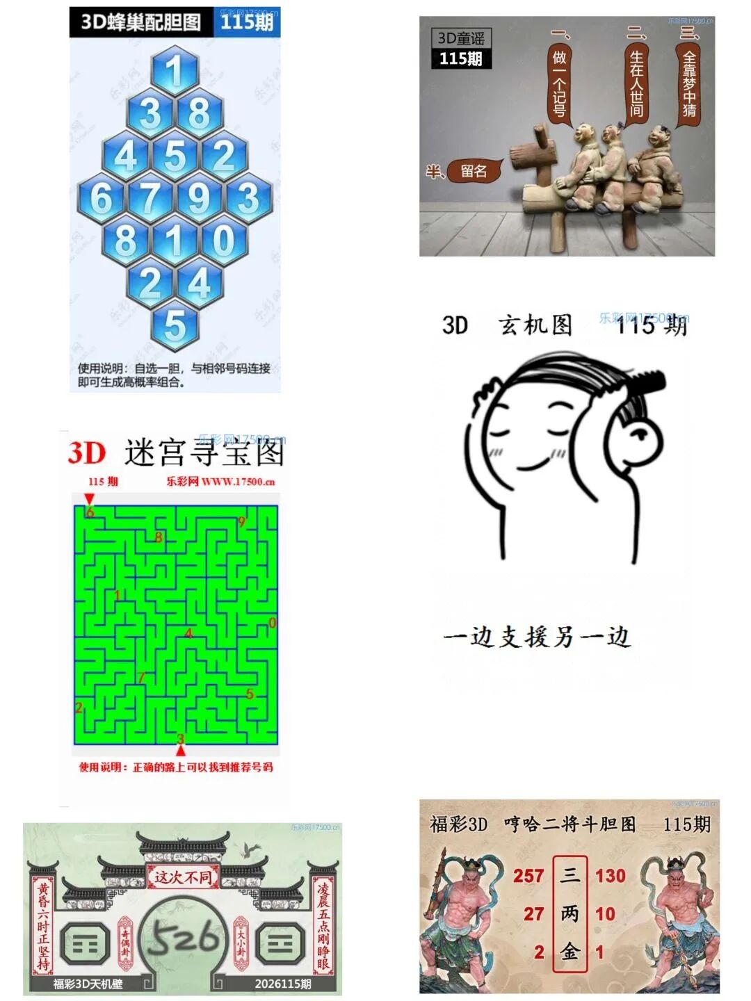 采集的图片