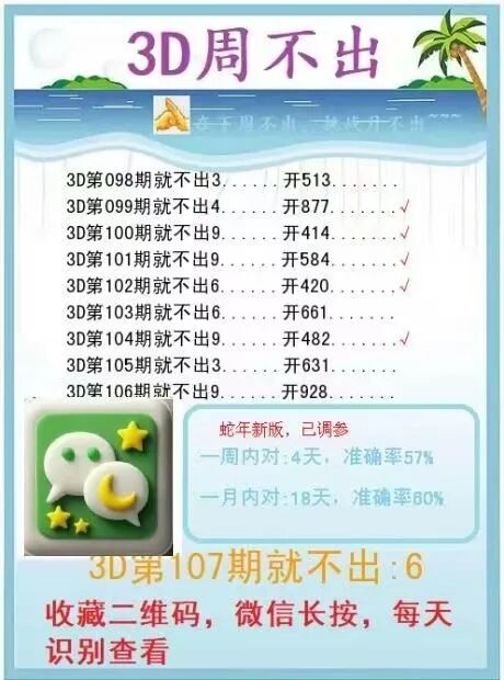 采集的图片
