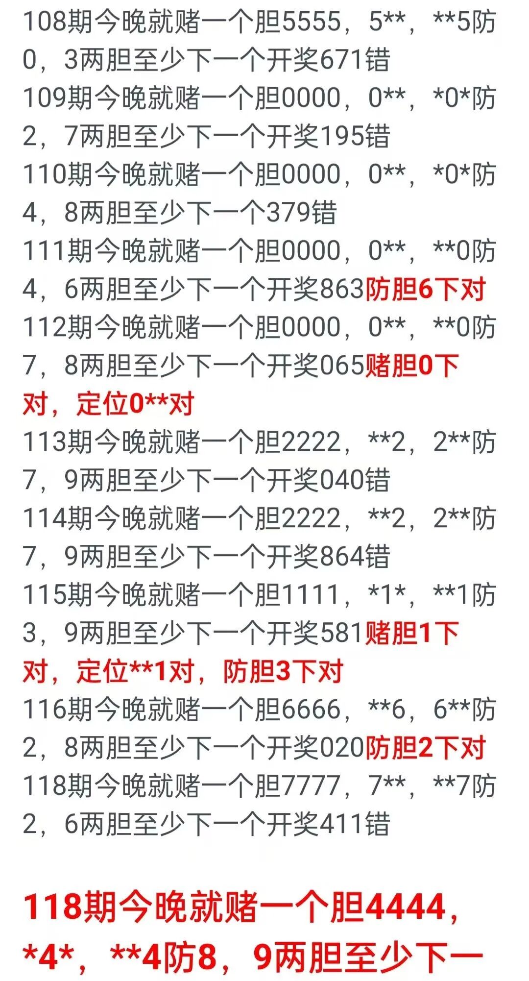 采集的图片