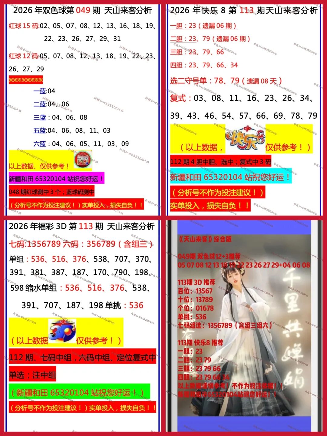 采集的图片