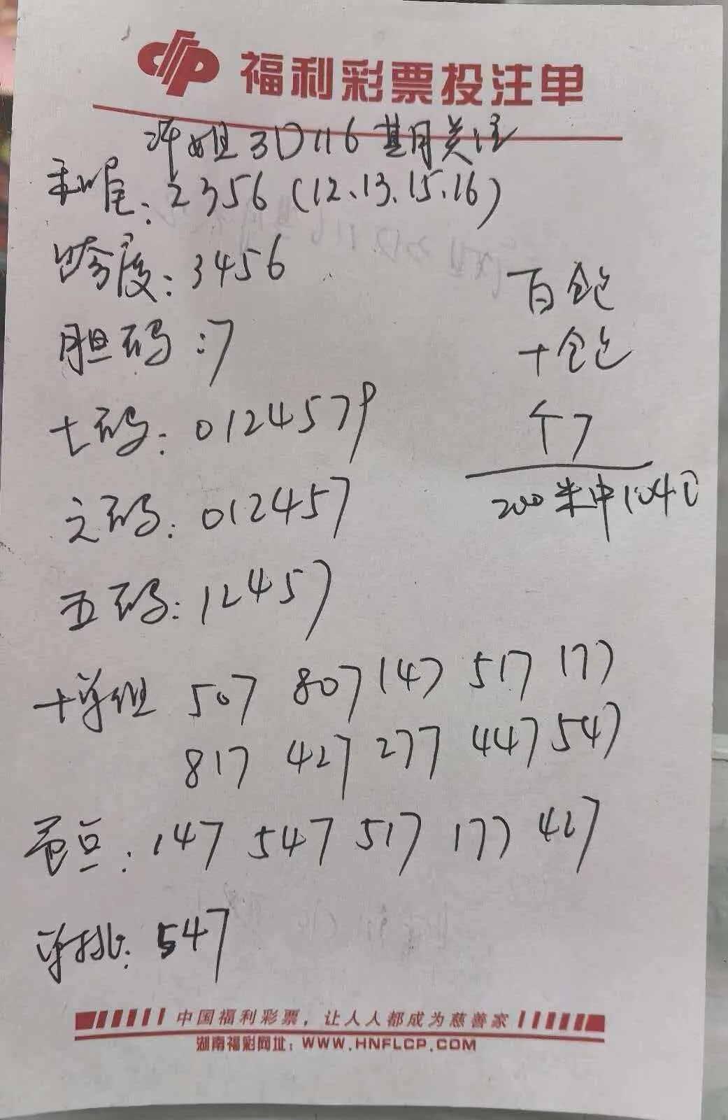 采集的图片