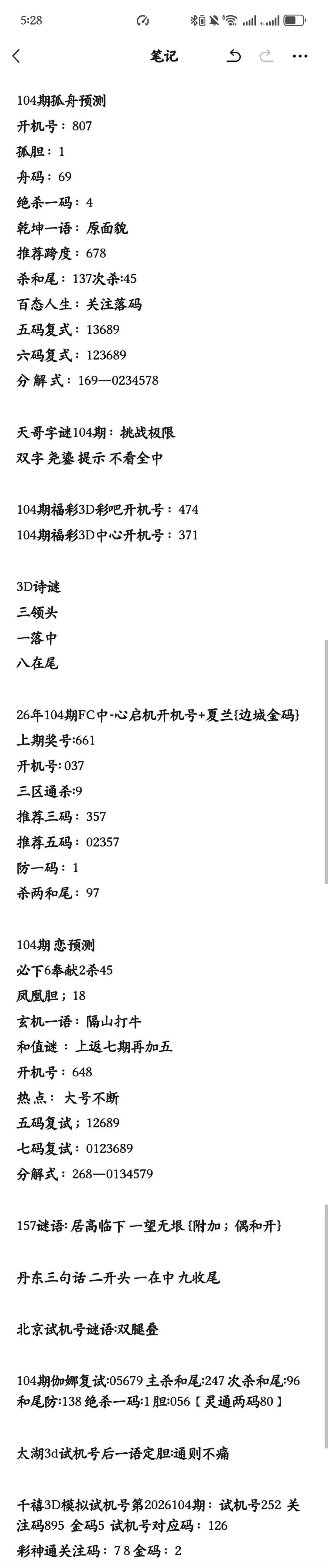 采集的图片