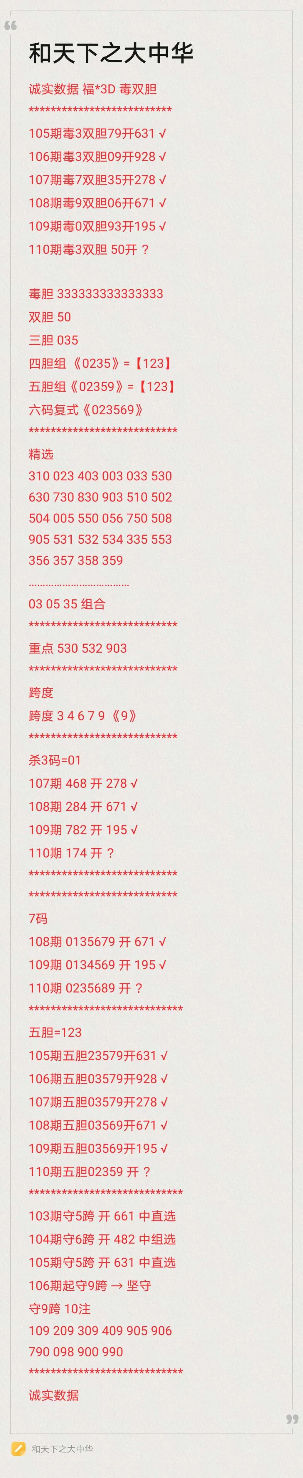 采集的图片