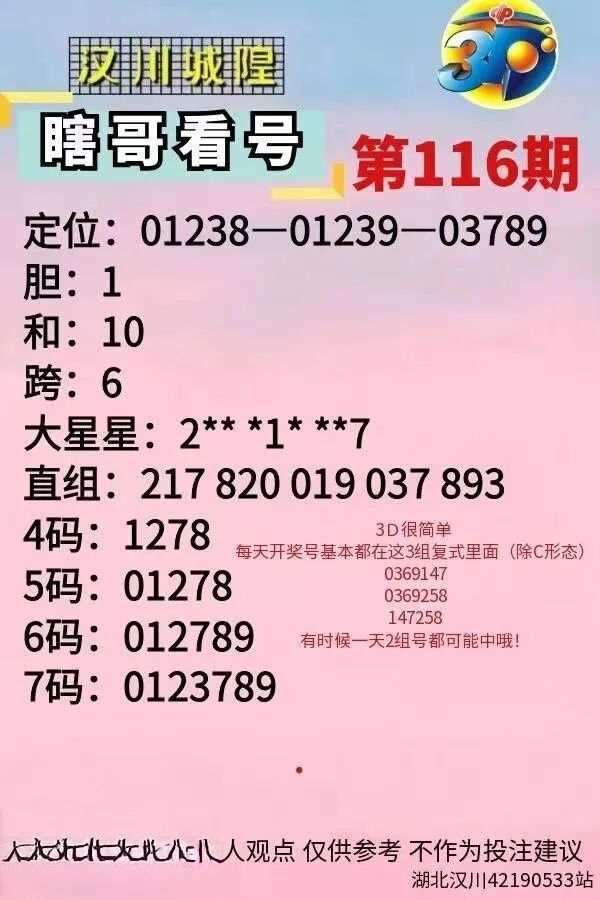 采集的图片