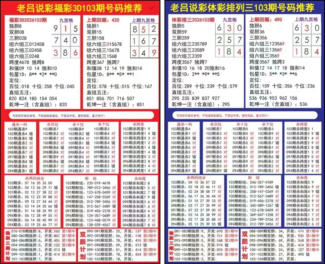 采集的图片