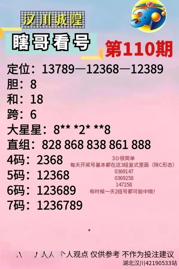 采集的图片