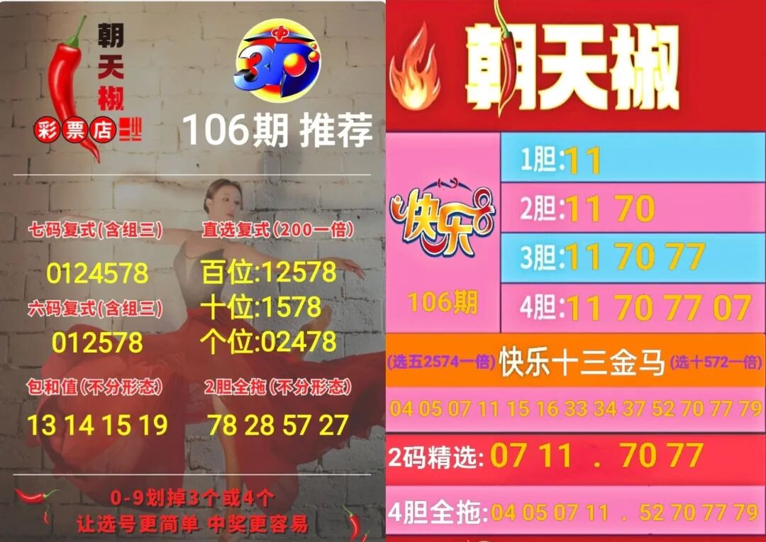 采集的图片