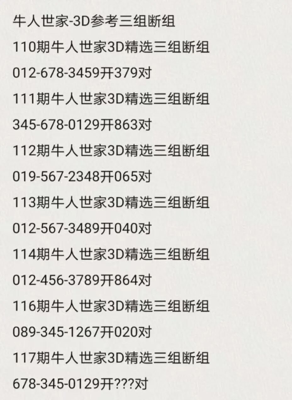 采集的图片