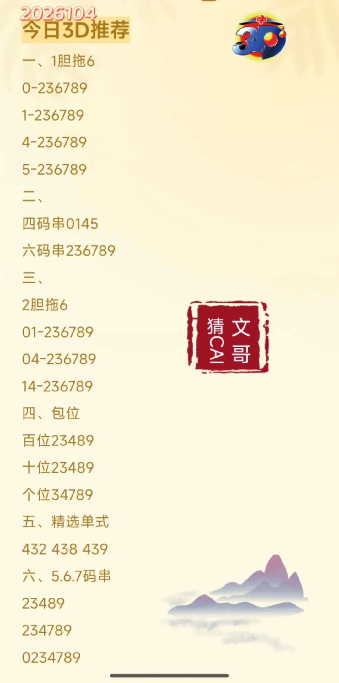采集的图片