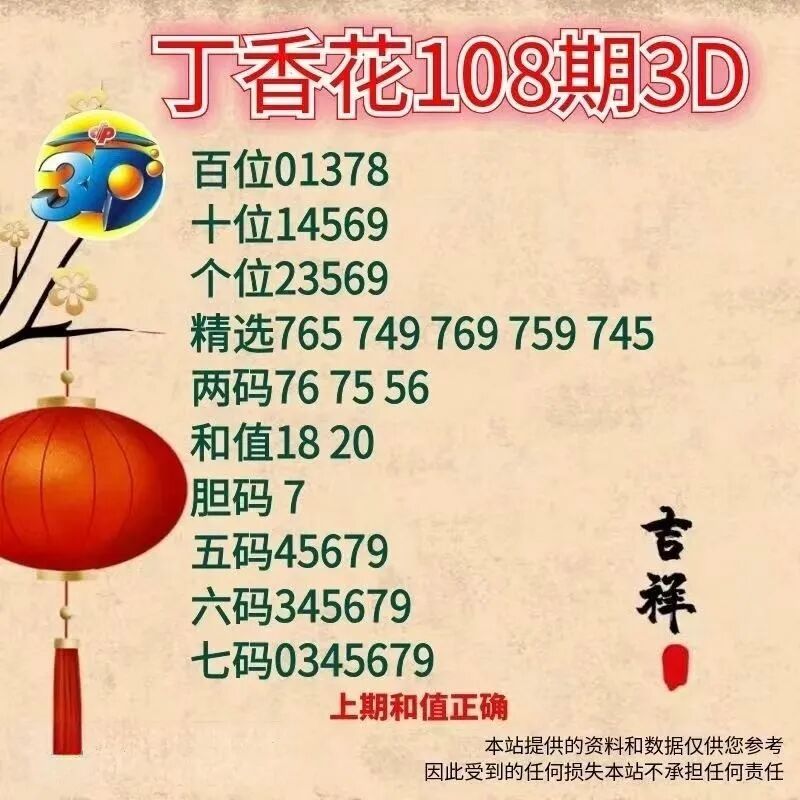 采集的图片