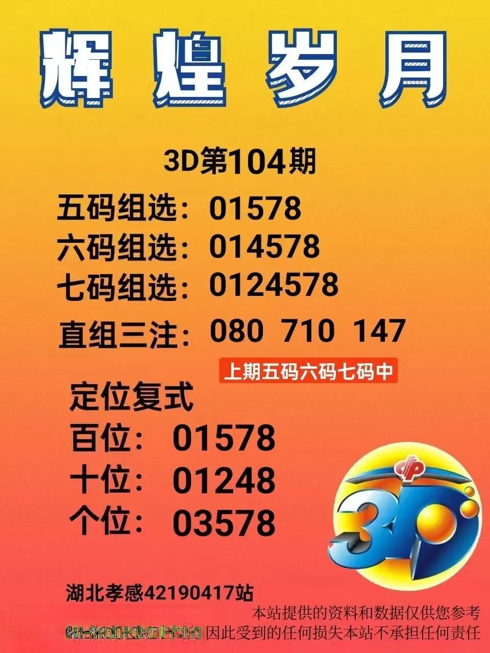 采集的图片