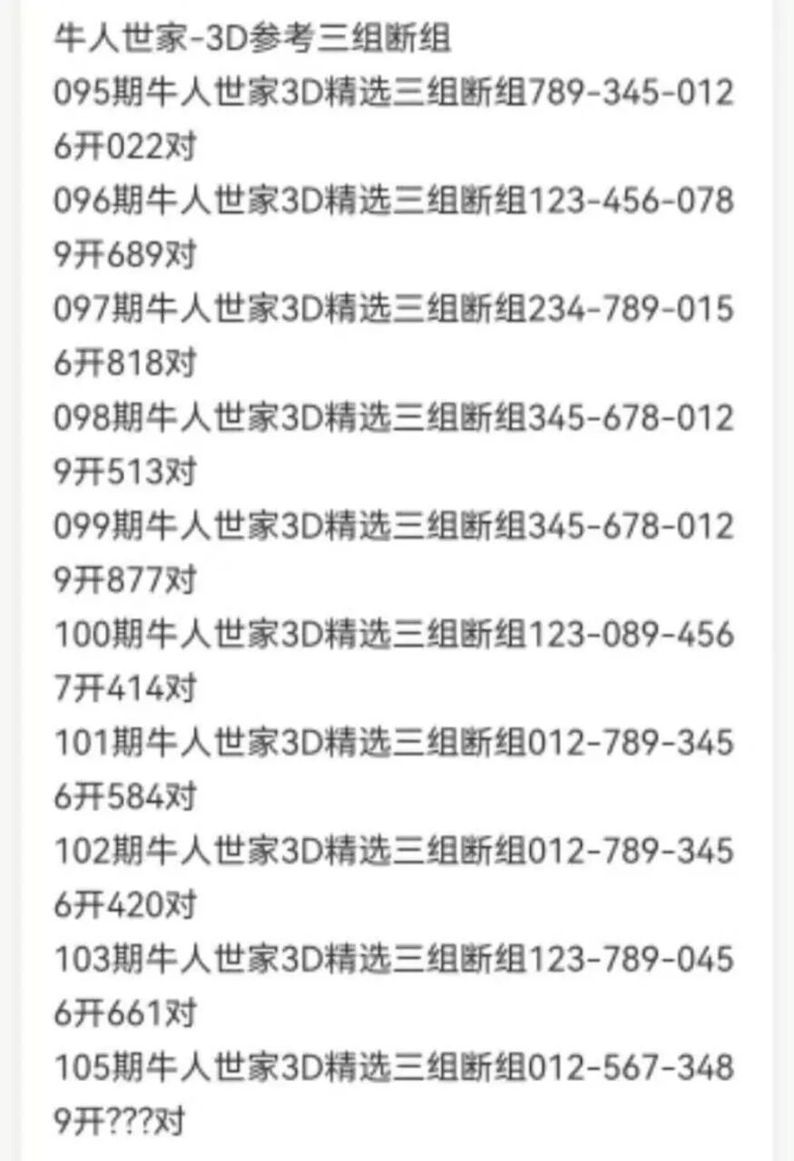 采集的图片