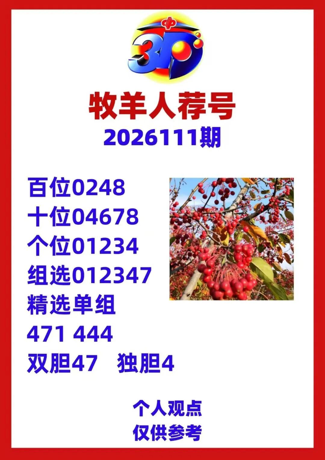 采集的图片