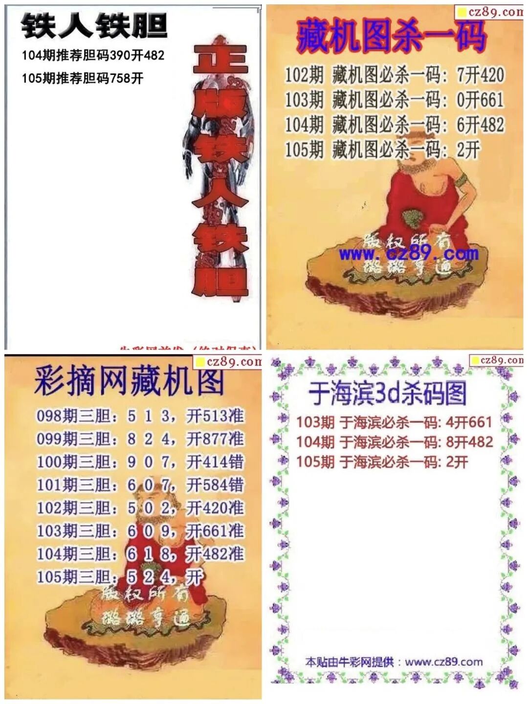 采集的图片