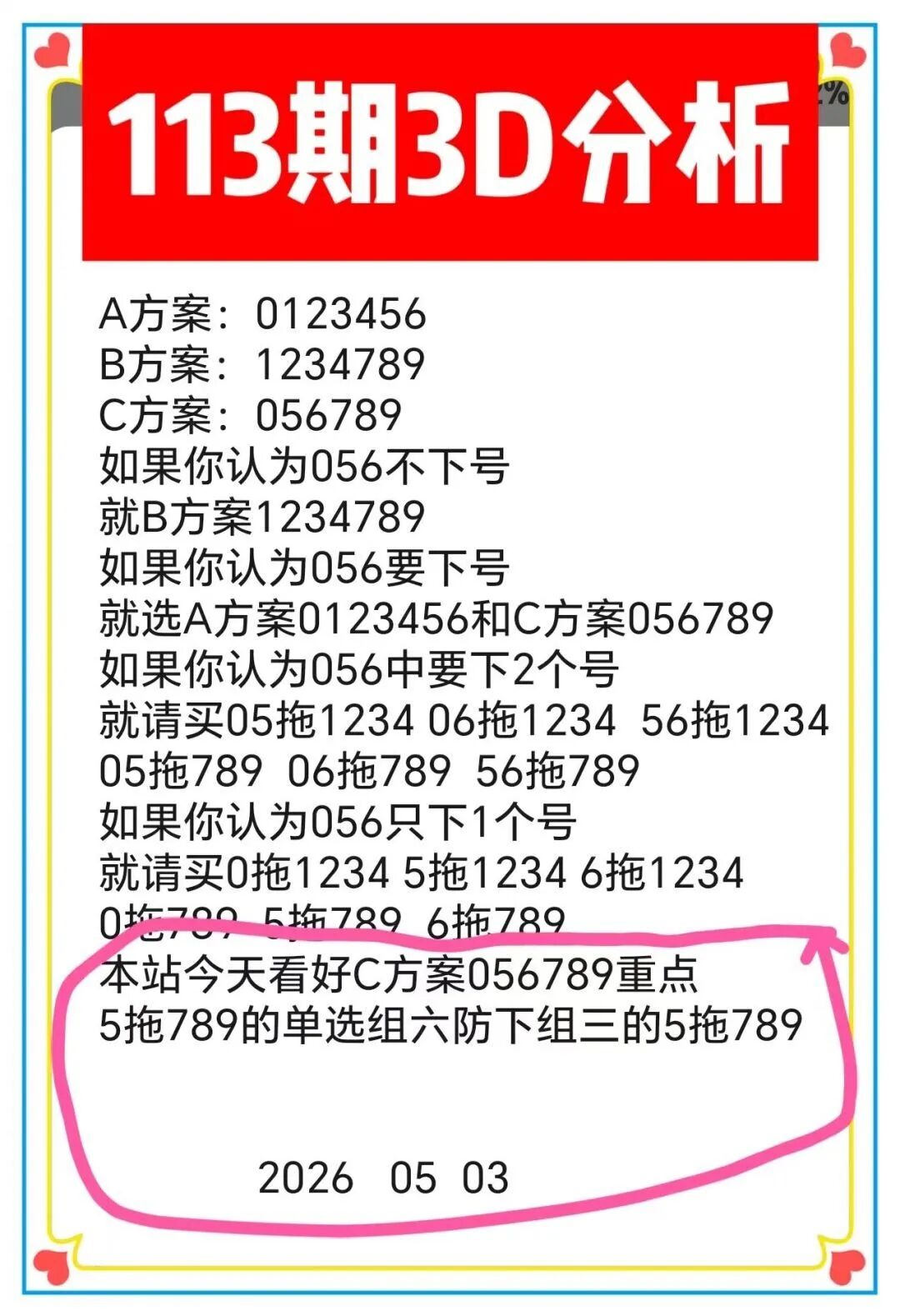 采集的图片