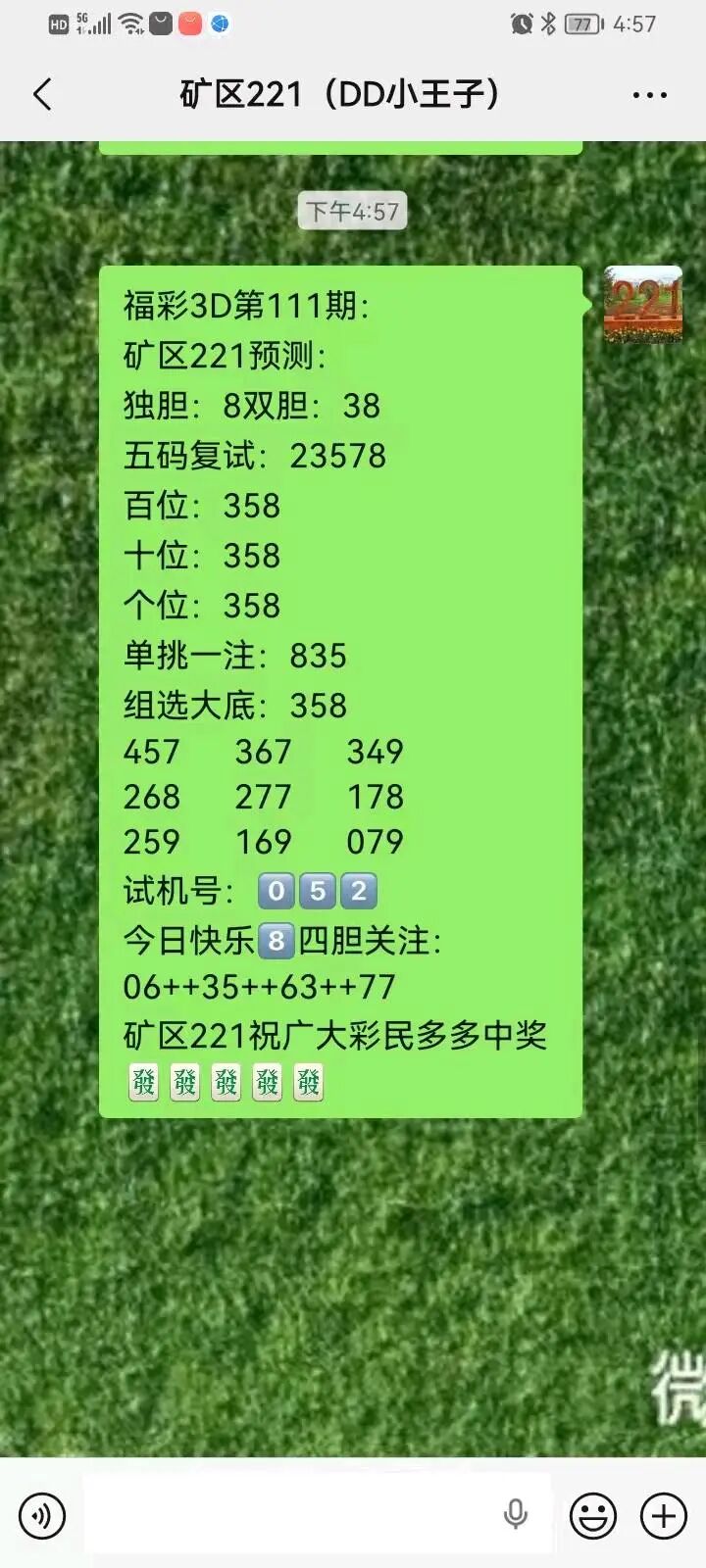 采集的图片