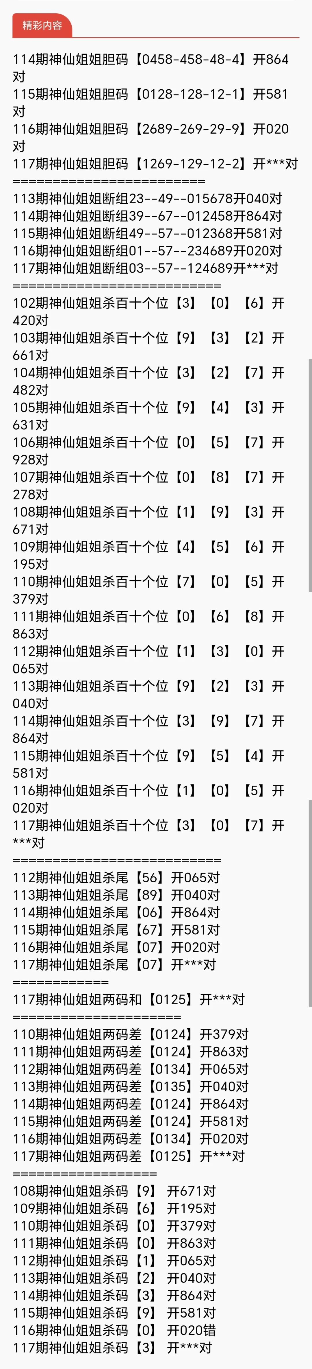 采集的图片
