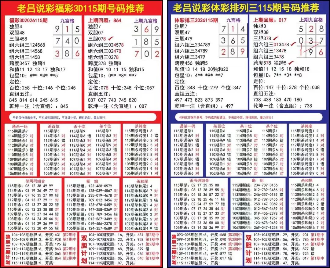 采集的图片