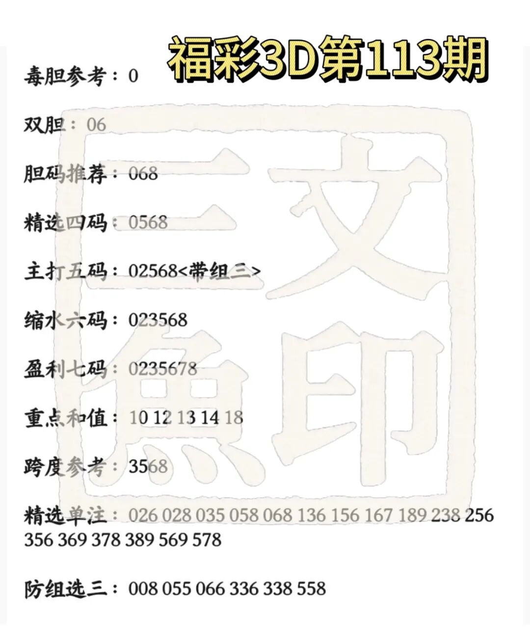 采集的图片