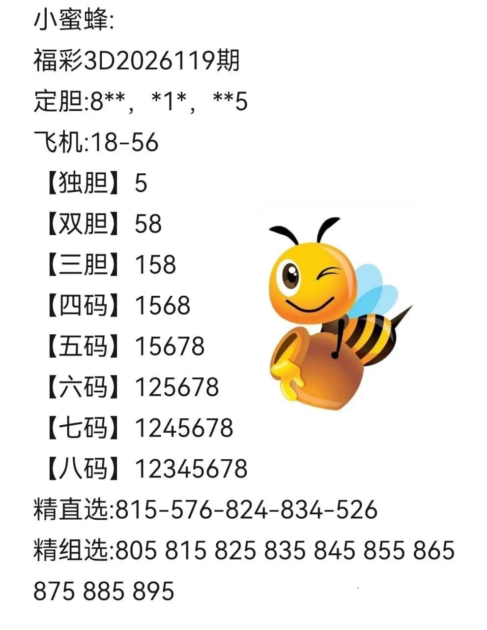 采集的图片