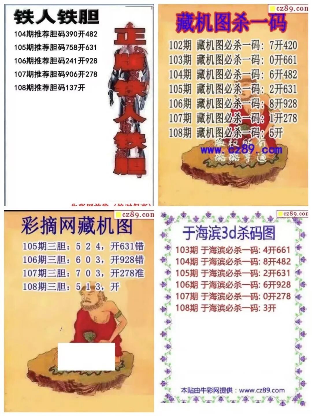 采集的图片