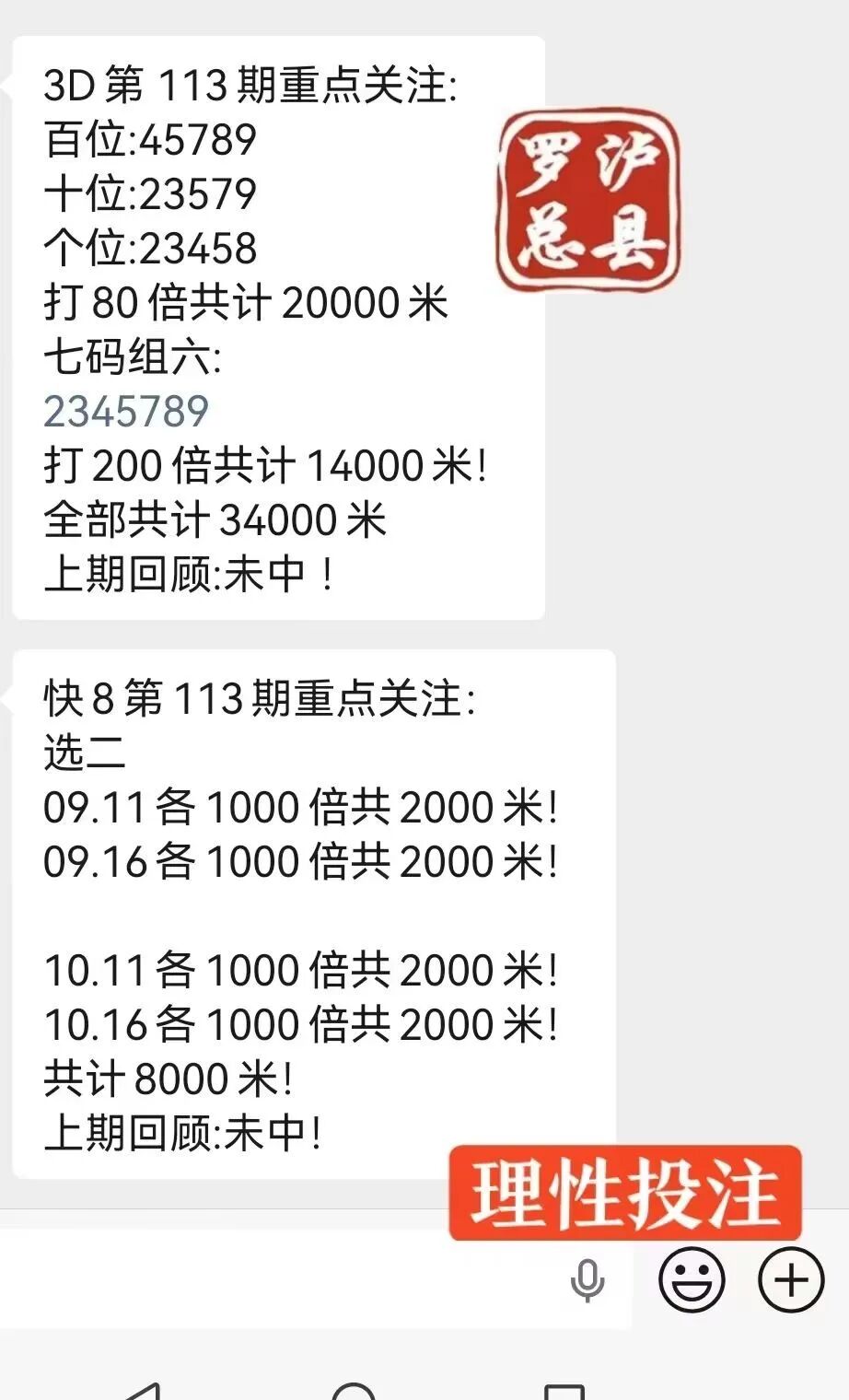 采集的图片